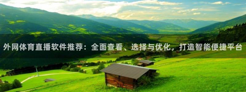 黑白直播体育在线观看nba